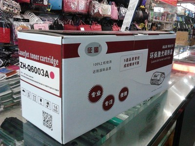 【征圖 hp 2600 彩色 硒鼓 Q6000A】價(jià)格,廠家,圖片,硒鼓、粉盒,廣州市璟輝商貿(mào)-