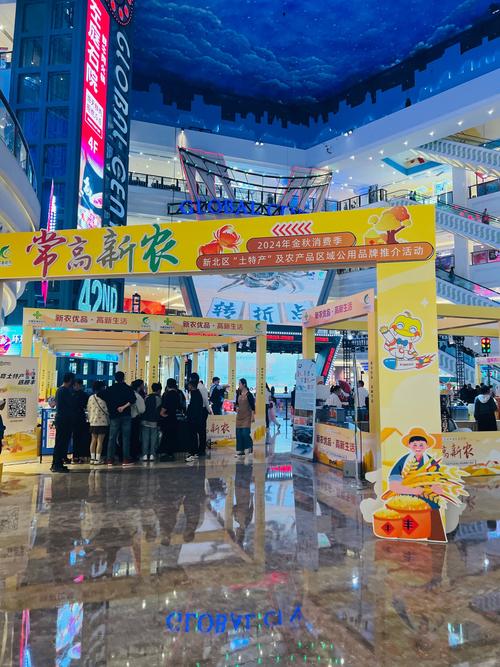 優質農產品展銷 助力農業創新與商貿發展