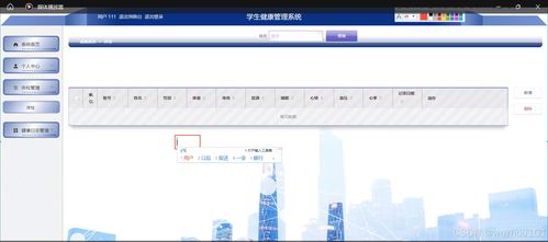 基于SSM與Vue的學(xué)生健康管理系統(tǒng) 安全防范工程的設(shè)計與實現(xiàn)