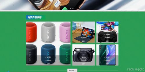 基于SpringBoot與Vue的電子產品質量監督與安全防范工程管理系統設計與實現